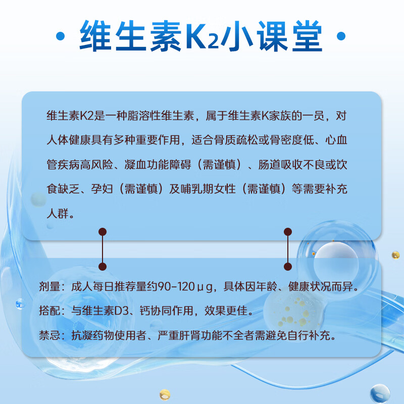 乐健阳光维生素K2软胶囊骨质疏松中老年骨骼健康营养补充剂成年孕妇通用 【90%购买】囤货装 30粒*5瓶