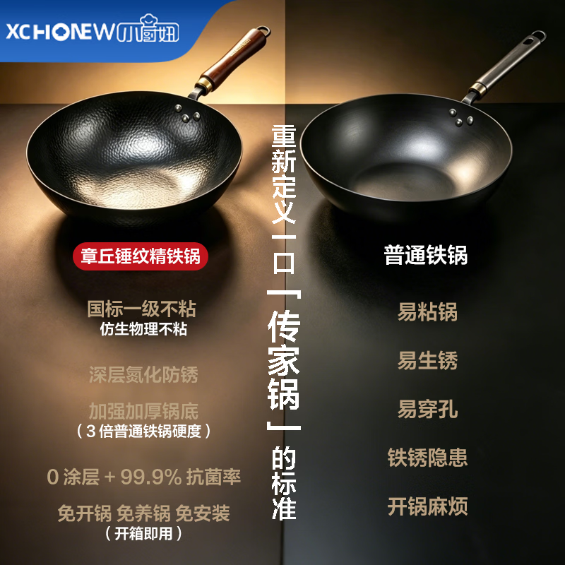 小厨妞炒锅精铁不粘锅无涂层煎锅家用平底燃气电磁炉通用章丘铁锅 锤纹圆底【已开锅】送玻璃盖 32cm