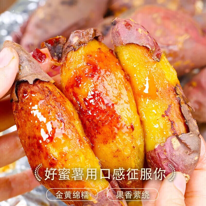 云南榴莲蜜薯新鲜红薯当季生鲜新鲜蔬菜番薯黄心红薯现挖地瓜 净重4.5斤【只发好货】