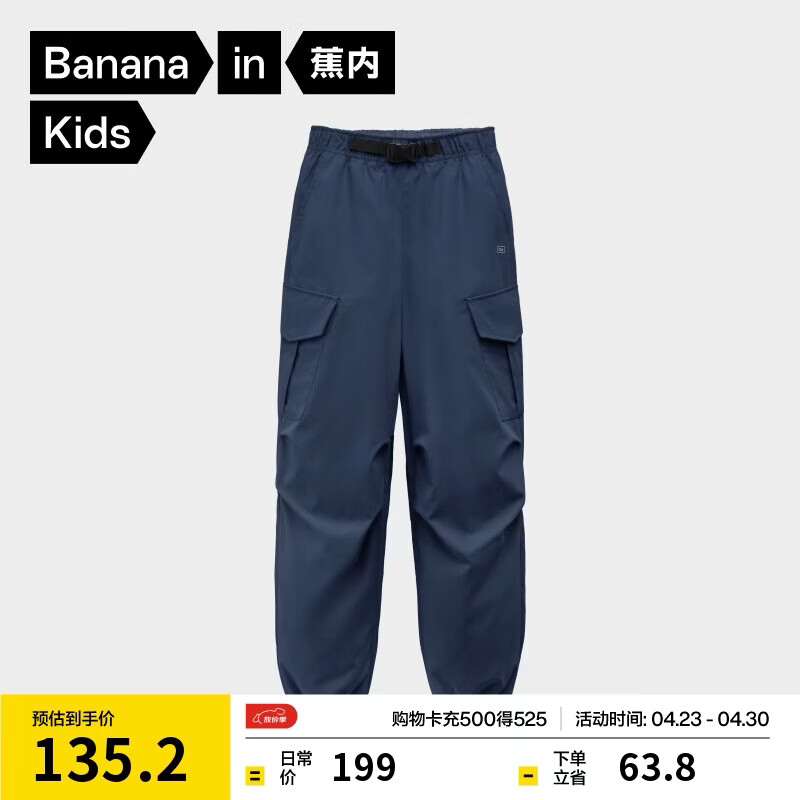 蕉内小氧气502Proof儿童工装长裤男女童百搭机能休闲裤户外防风速干