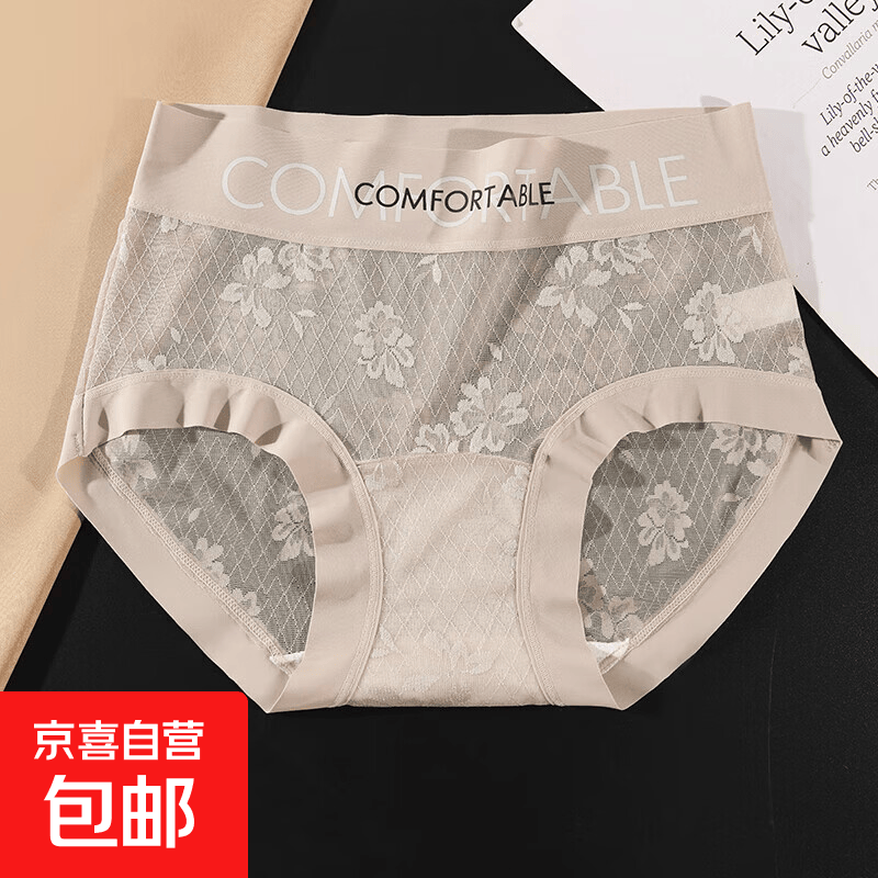 爆款轻奢法式无痕蕾丝透气抗菌收腹提臀简约胖mm大码蚕丝底裆内裤 豆沙-2993 L 【100-120斤】