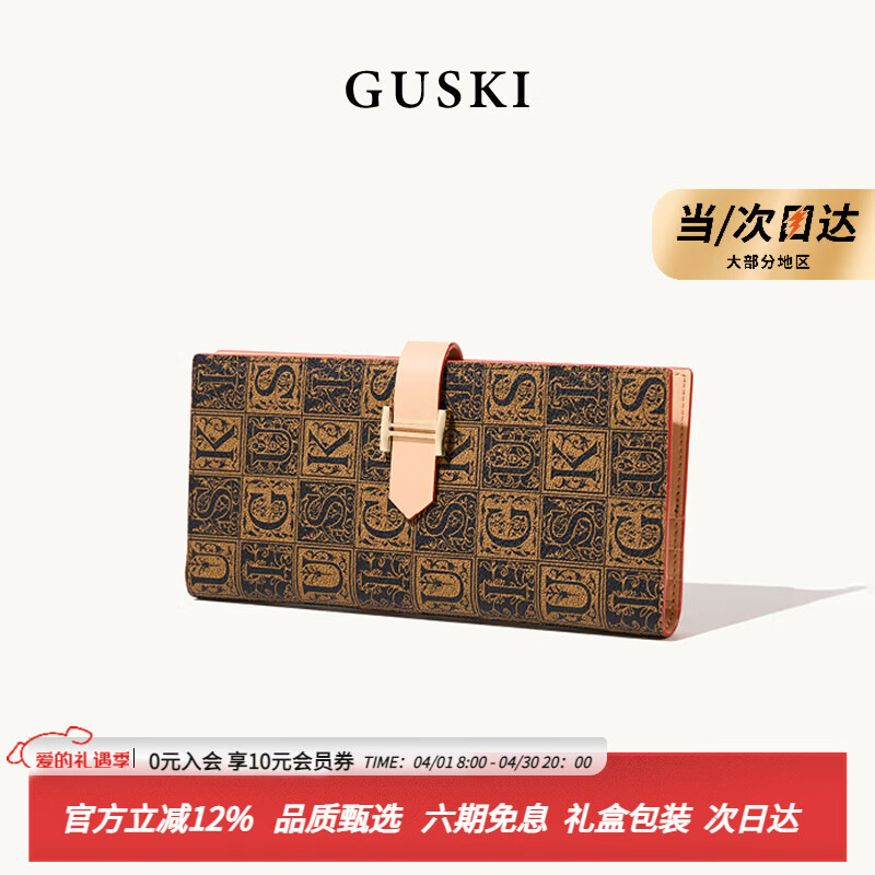 GUSKI品牌手拿包女士钱包长款新款卡包大容量零钱包生日纪念日礼物 咖啡色【Browm】 送女友送老婆送妈妈