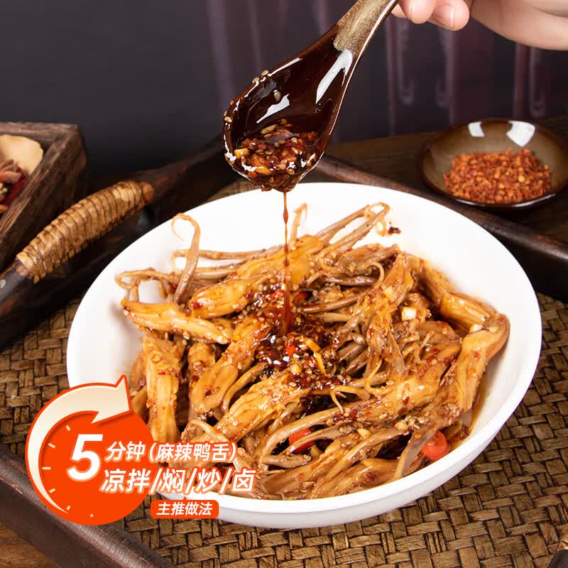 温氏鸭肠2斤 鸭杂鸭舌冷冻鸭货 火锅食料烤卤煮涮锅烧烤生鲜食材 鸭舌260g【100任选2件】