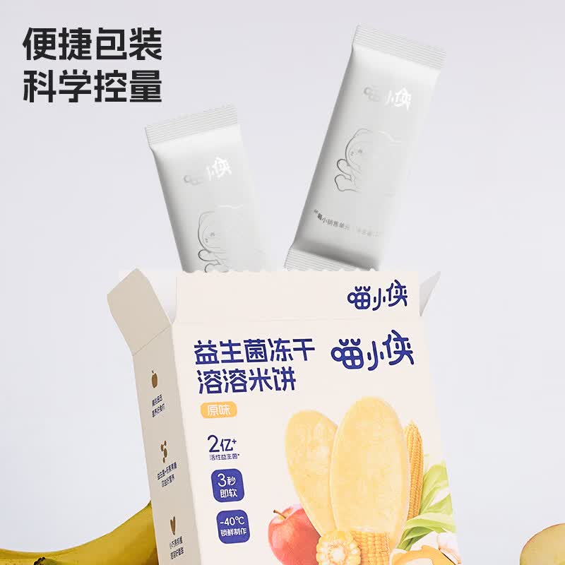 喵小侠益生菌冻干米饼 宝宝饼干零食奶米饼无添加白砂糖饼干儿童零食 【5盒】冻干米饼组合口味5盒