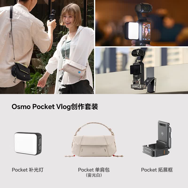 PGYTECHPocket4/3单肩包蒲公英OneGo相机包适用大疆pocket收纳包微单相机包摄影包斜挎旅行数码包 Vlog创作套装