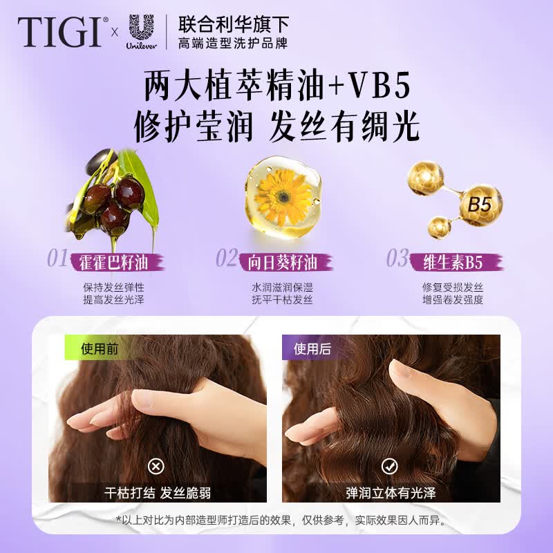体吉(TIGI)宝贝蛋弹力素烫发卷发保湿护卷蓬松免洗持久定型 【买2瓶更划算】卷发弹力素240ml*2