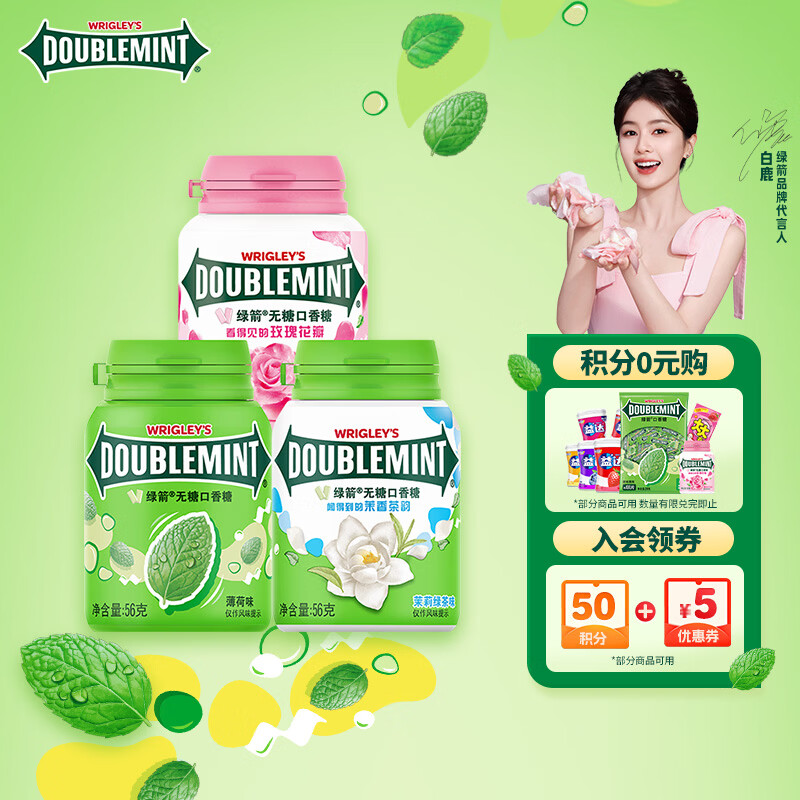 绿箭 无糖口香糖约40粒56g*3瓶 木糖醇口香糖 清新口气 休闲零食糖果