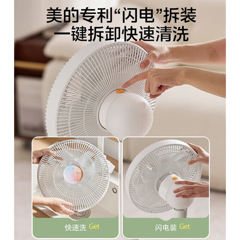 美的(Midea)幸运草安睡风扇直流变频电风扇落地扇四叶草一级能效轻音省电桌面台式立式两用电扇家用节能扇 【一键直拆水洗】SDJ30QJ