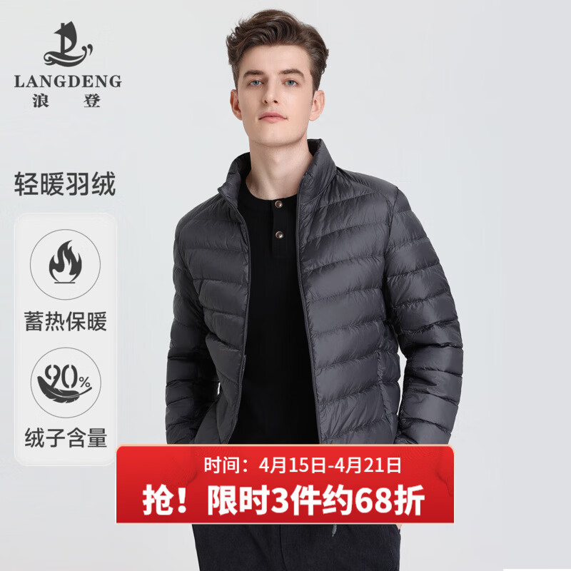 浪登轻薄羽绒服男2025秋冬新款商务休闲轻便保暖短款鸭绒上衣外套 深灰色 M (170/88A)