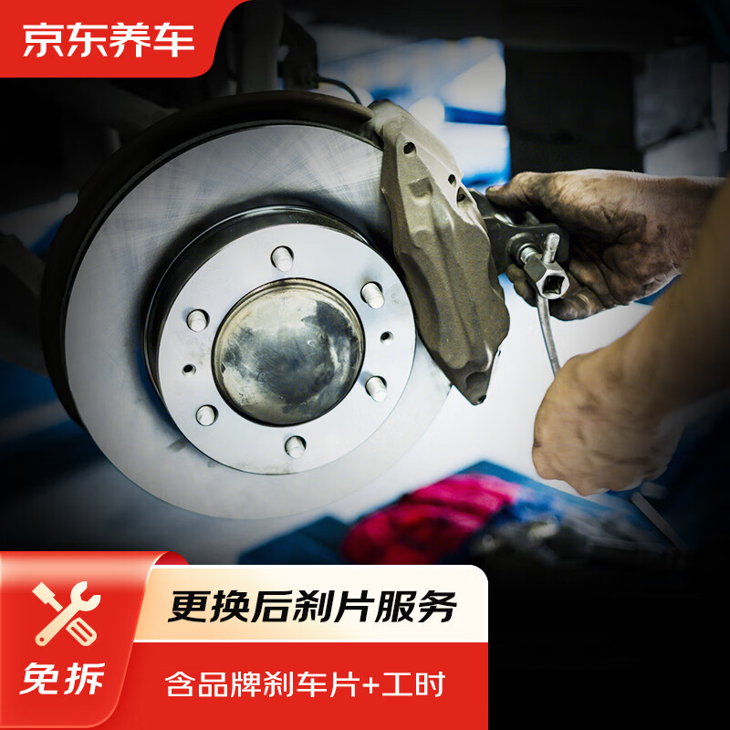 开箱体验京东养车后刹车片好不好用，在这里详细了解