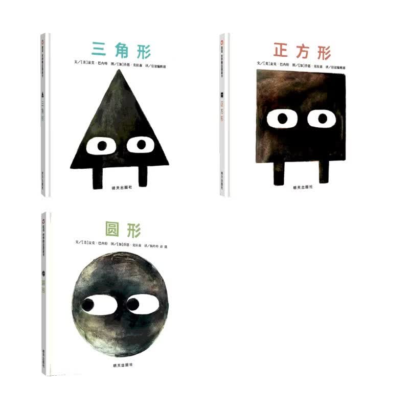 乔恩·克拉森3册 精装 绘本 图画书 图书