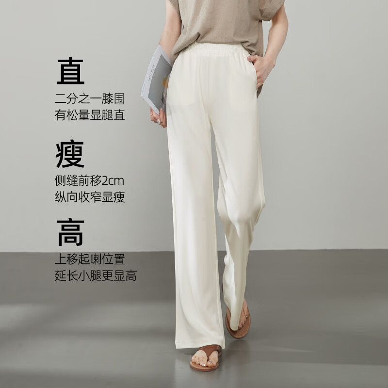 逸阳（ESE-Y）莫代尔黑色微喇裤女春夏新款高腰垂感直筒休闲喇叭裤子 白色 30