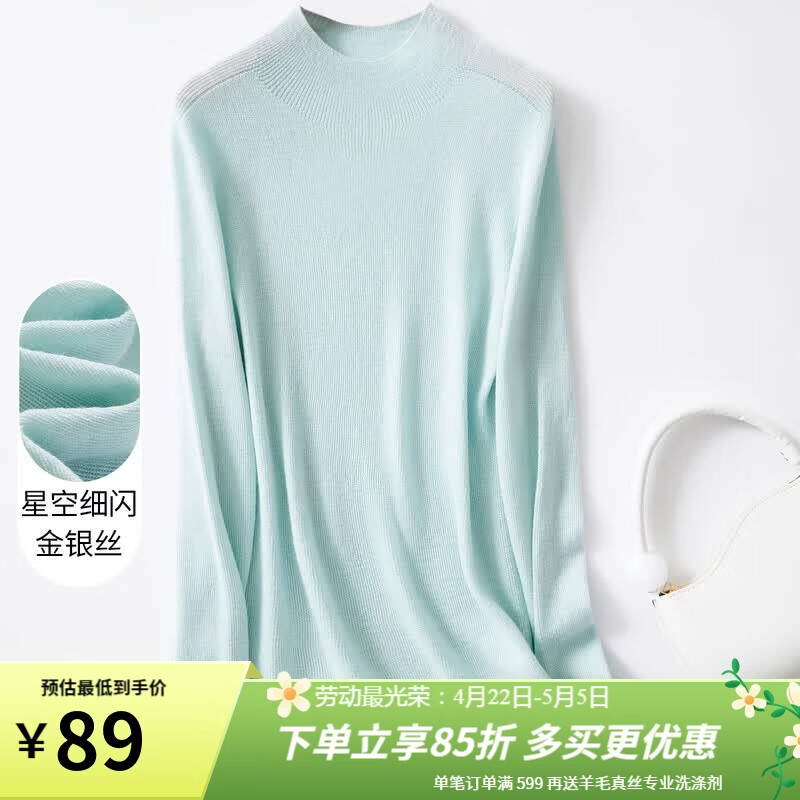 金菊【衣橱BI备打底】秋冬绵羊毛半高领长袖纯色毛衣百搭女式针织衫 萌绿 XL (170/92A)