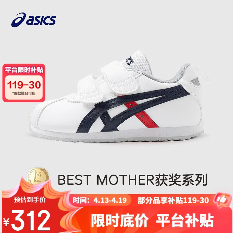 亚瑟士1-3岁学步鞋 279.9元，亚瑟士缓震跑步鞋106号色 327.6元 - 线报酷