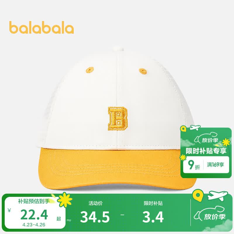 巴拉巴拉儿童棒球帽男童女童遮阳帽夏季薄款撞色拼接时尚 黄白色调00331 110cm（适用头围52-54cm，3-6岁）偏大,建议选小一码
