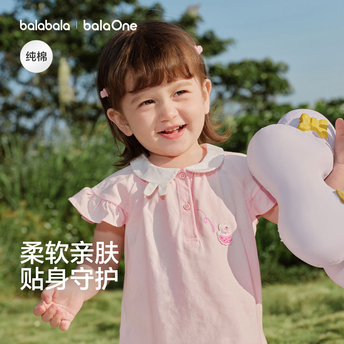 巴拉巴拉童装宝宝上衣婴儿短袖t恤纯棉女童2026新款儿童夏季甜美萌趣衣服