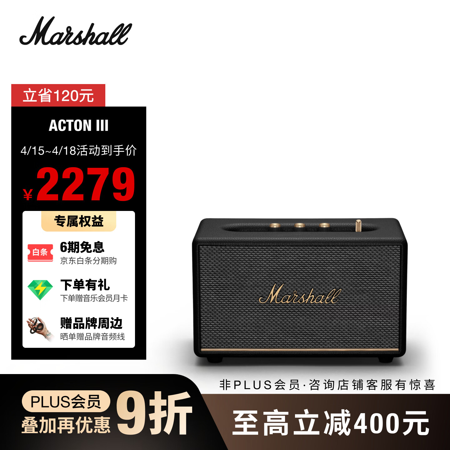 Marshall（马歇尔）ACTON III 音箱3代无线蓝牙摇滚家用室内重低音生日礼物送朋友电脑音响 黑色