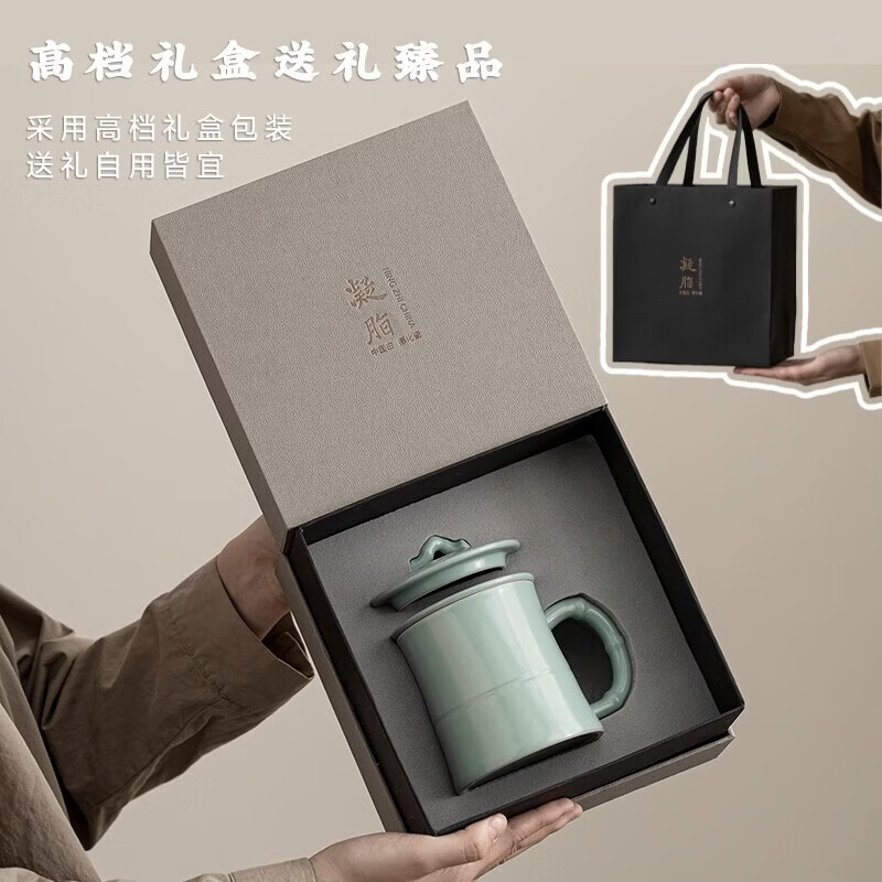 八千行天青汝窑茶杯水杯茶水分离高档办公杯中秋礼物送领导送长辈父母 天青汝窑杯【礼盒+茶水分离】