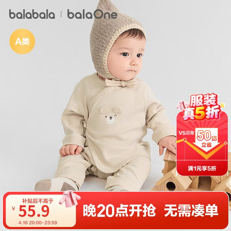 巴拉巴拉balaOne宝宝内衣套装2025款冬装家居服发热罗纹高腰208425134203