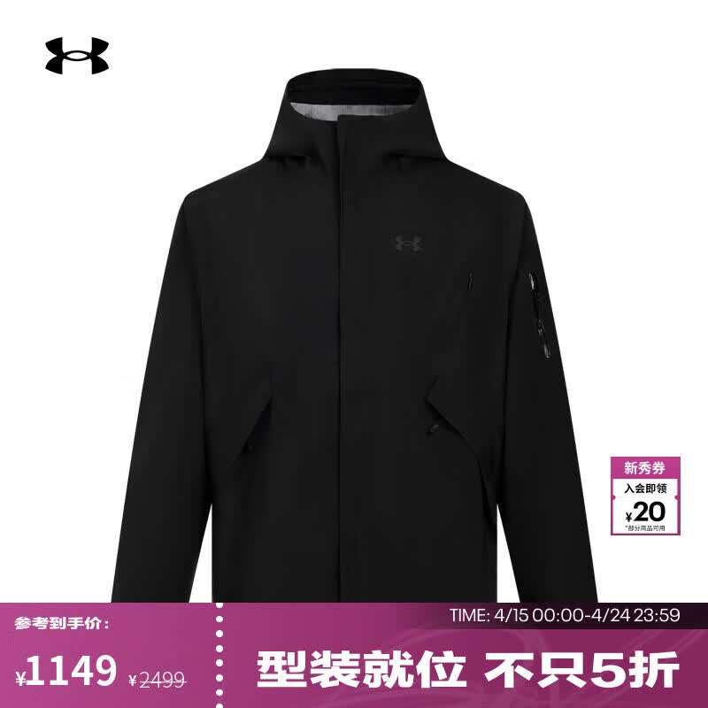 安德玛（UNDERARMOUR）春夏City Explore男子防水运动休闲冲锋衣6005887 黑色001 XL