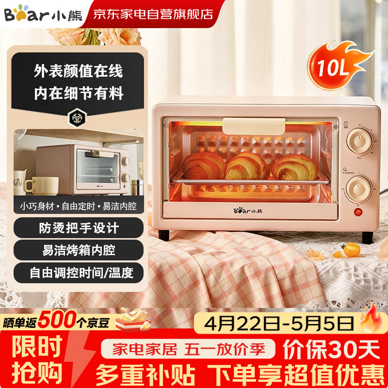 小熊迷你电烤箱10L家用不占地小型定时控温烤箱烘焙炸烤多功能小巧台式电烤炉1-2人用DKX-F10M6