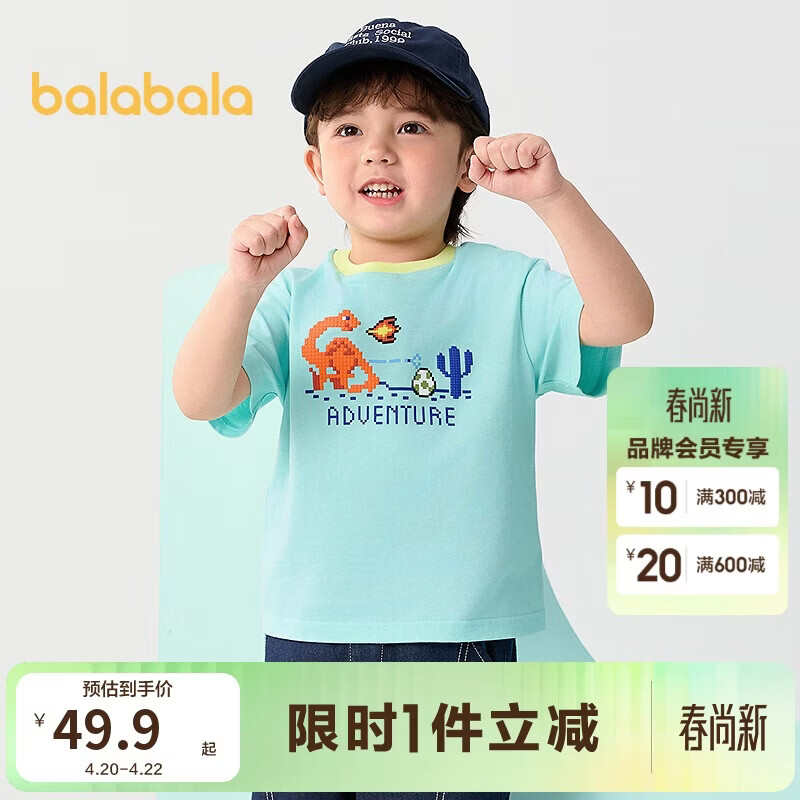巴拉巴拉童装宝宝短袖T恤吸湿速干上衣男童2025夏季恐龙208225117113