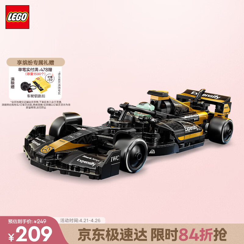 乐高（LEGO）积木赛车系列77252 F1电影同款APXGP赛车男女孩儿童玩具生日礼物