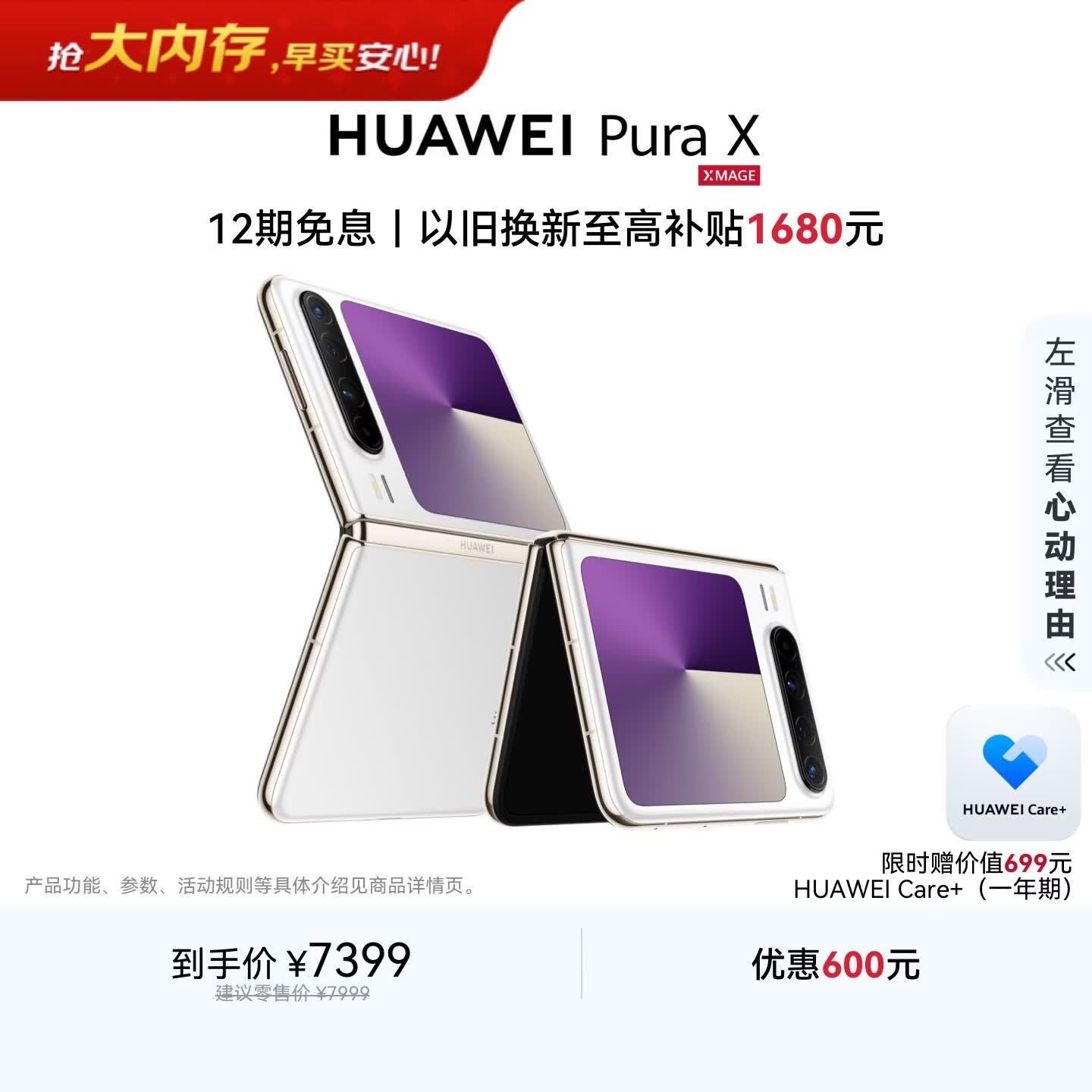 HUAWEI Pura X 12GB+512GB零度白 1610阔型屏 鸿蒙AI红枫原色影像 折叠屏手机 鸿蒙系统华为手机