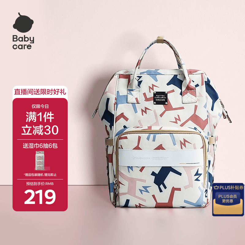 babycare妈咪包多功能轻便手提包大容量时尚外出双肩包遛娃 贝卡粉大号
