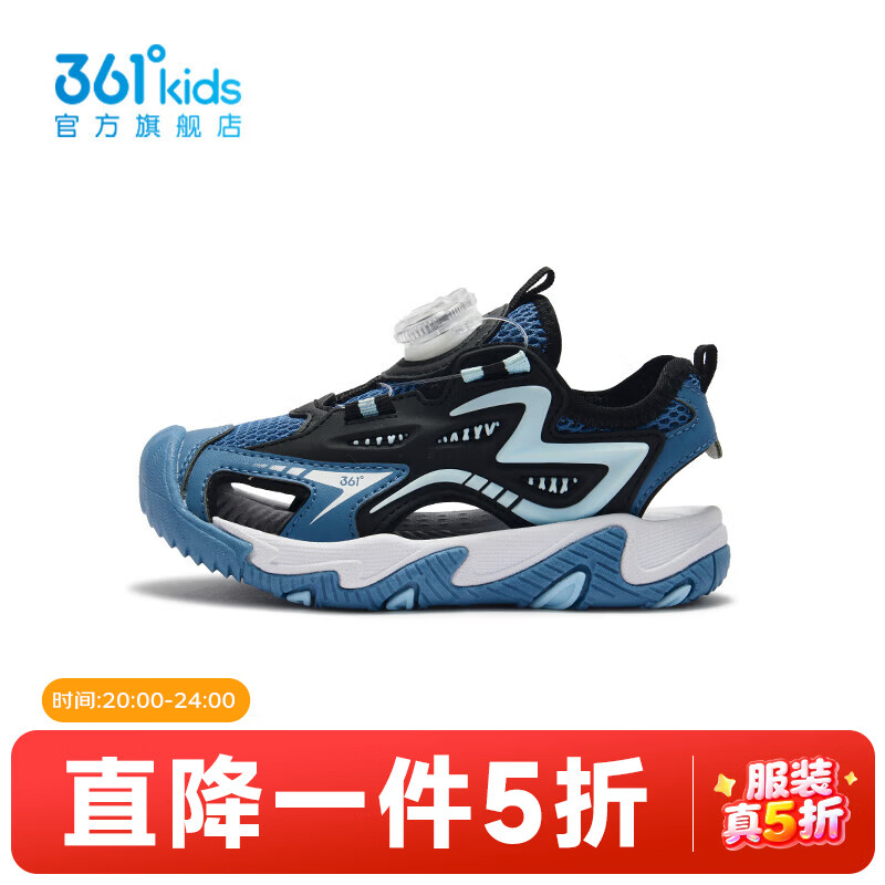 361°【商城同款】童鞋男童休闲沙滩凉鞋年夏季新款小童鞋子 永恒蓝色/碳黑 30
