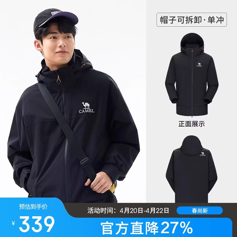 骆驼（CAMEL）女装短款三防冲锋衣外套女小个子春秋防水休闲夹克登山服外套