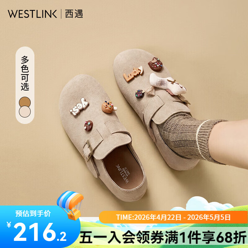 西遇（Westlink）马上有钱勃肯鞋女2026春季新款全包厚底增高单鞋卡通休闲鞋子 卡色 37 (235)