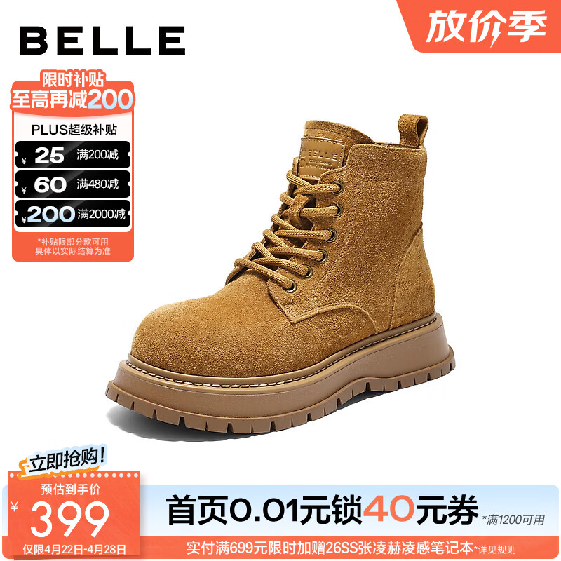 百丽（Belle）复古绒面牛皮马丁靴女冬季新款厚底增高美拉德休闲短靴B2908DD5 棕色 36 (230mm)