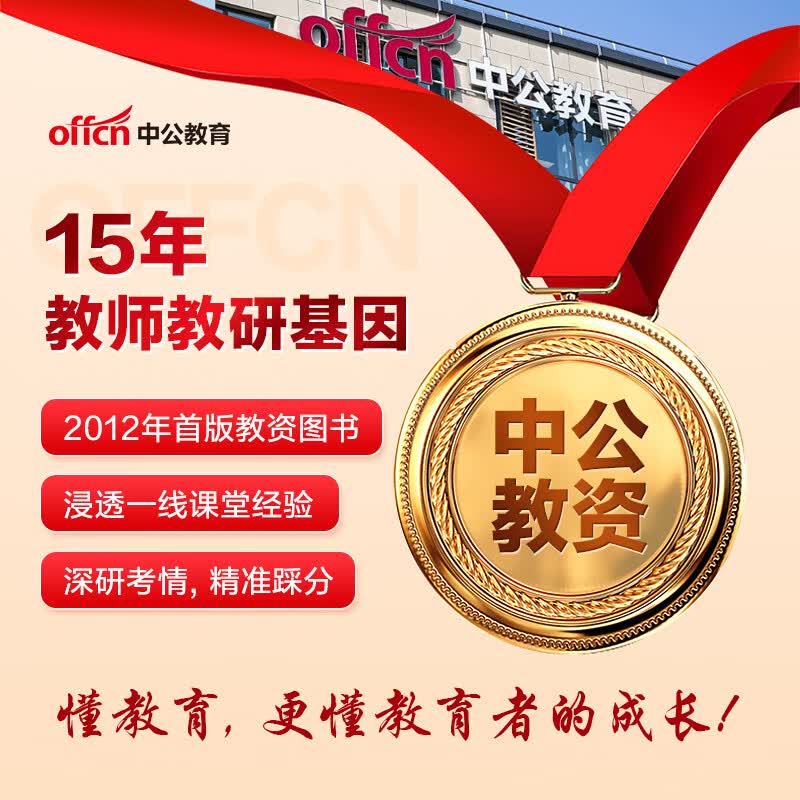 中公教育教资2026幼儿园幼师资格证考试用书教资考试资料2026上半年教师资格历年真题试卷教材：综合素质+保教知识与能力6本 热销 幼儿园教资【教材+真题+模拟】 6本