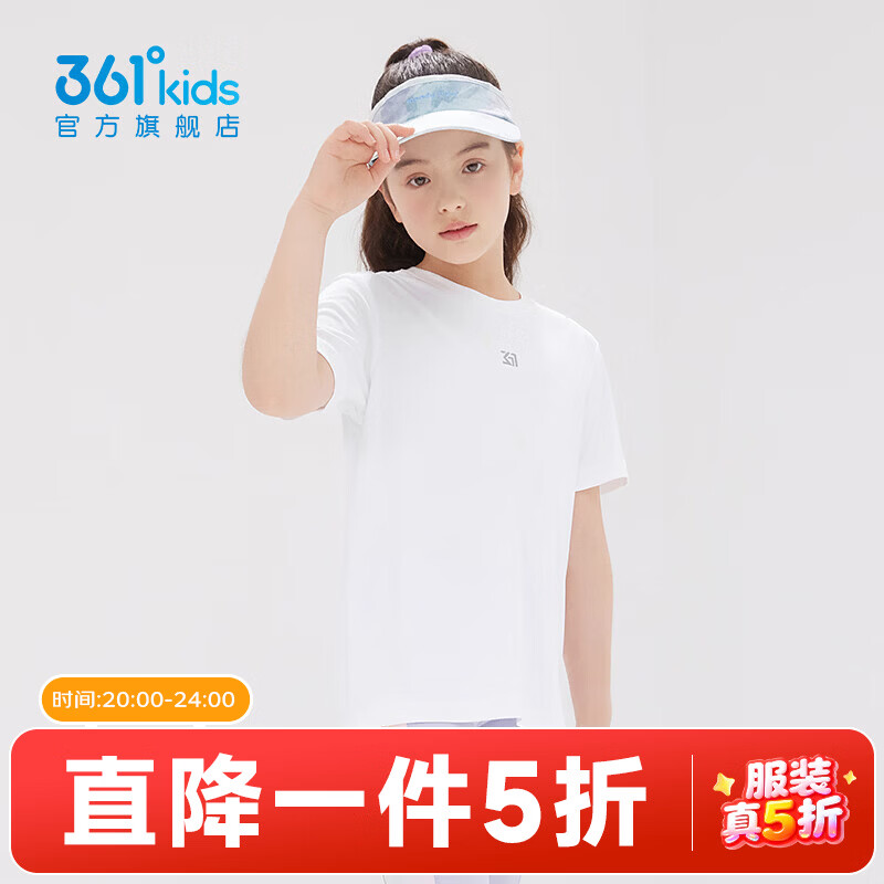 361°童装男女童短袖针织衫夏季新款速干透气儿童T恤中大童冰爽t恤 本白1204 160 cm