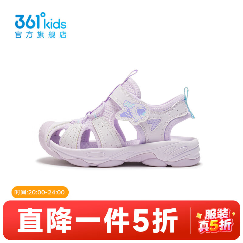 361°【商场同款】童鞋女童休闲沙滩凉鞋年夏季新款小童鞋子 玫瑰水紫色/淡粉紫 32