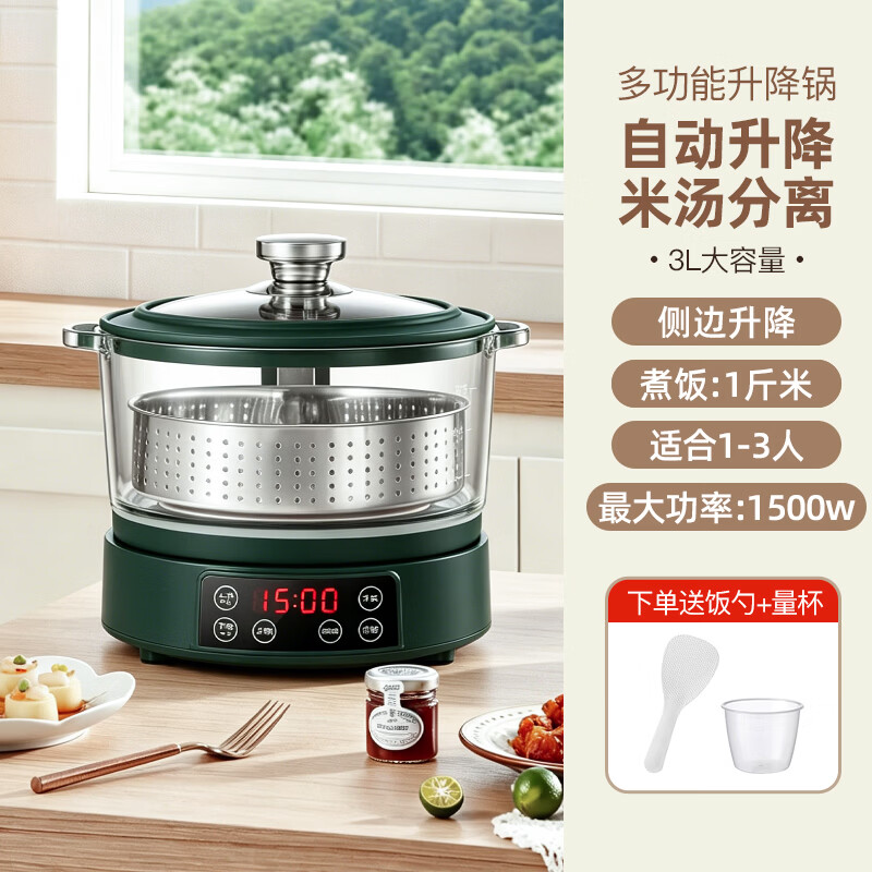 统厨【 智能升降】 米饭电饭煲米汤分离糖尿病专用家用2-3人用1-2人4-5人低糖电饭锅 3L 【老款】玻璃款墨绿色(1斤米,2-3人)