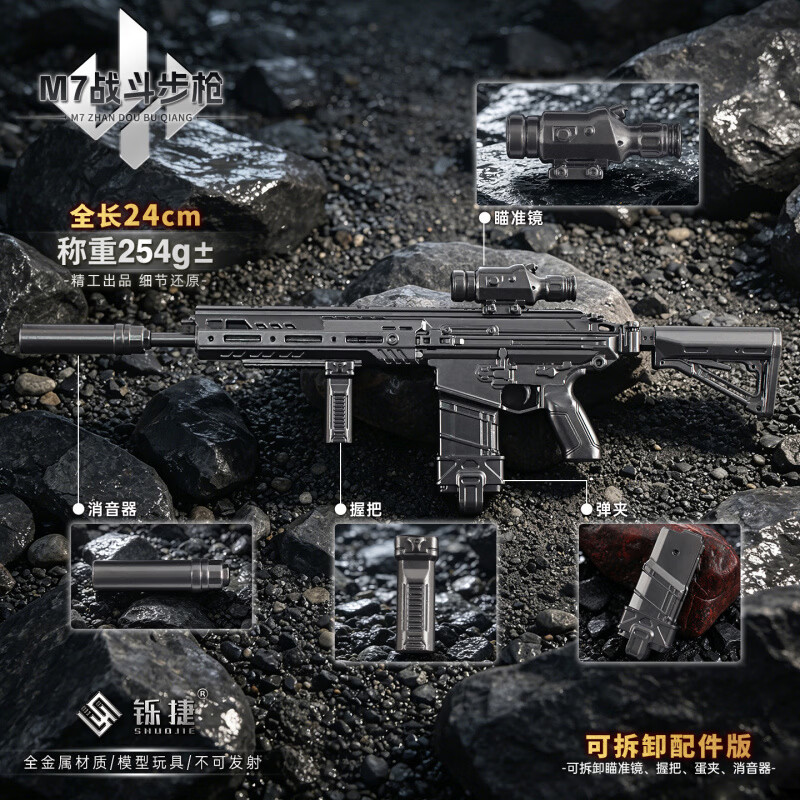 哈利鱼三角洲行动周边M7步枪原皮模型合金武器金属可拆卸玩具摆件礼物男 弹无虚发-AKM突击步枪22CM可拆卸版礼盒装