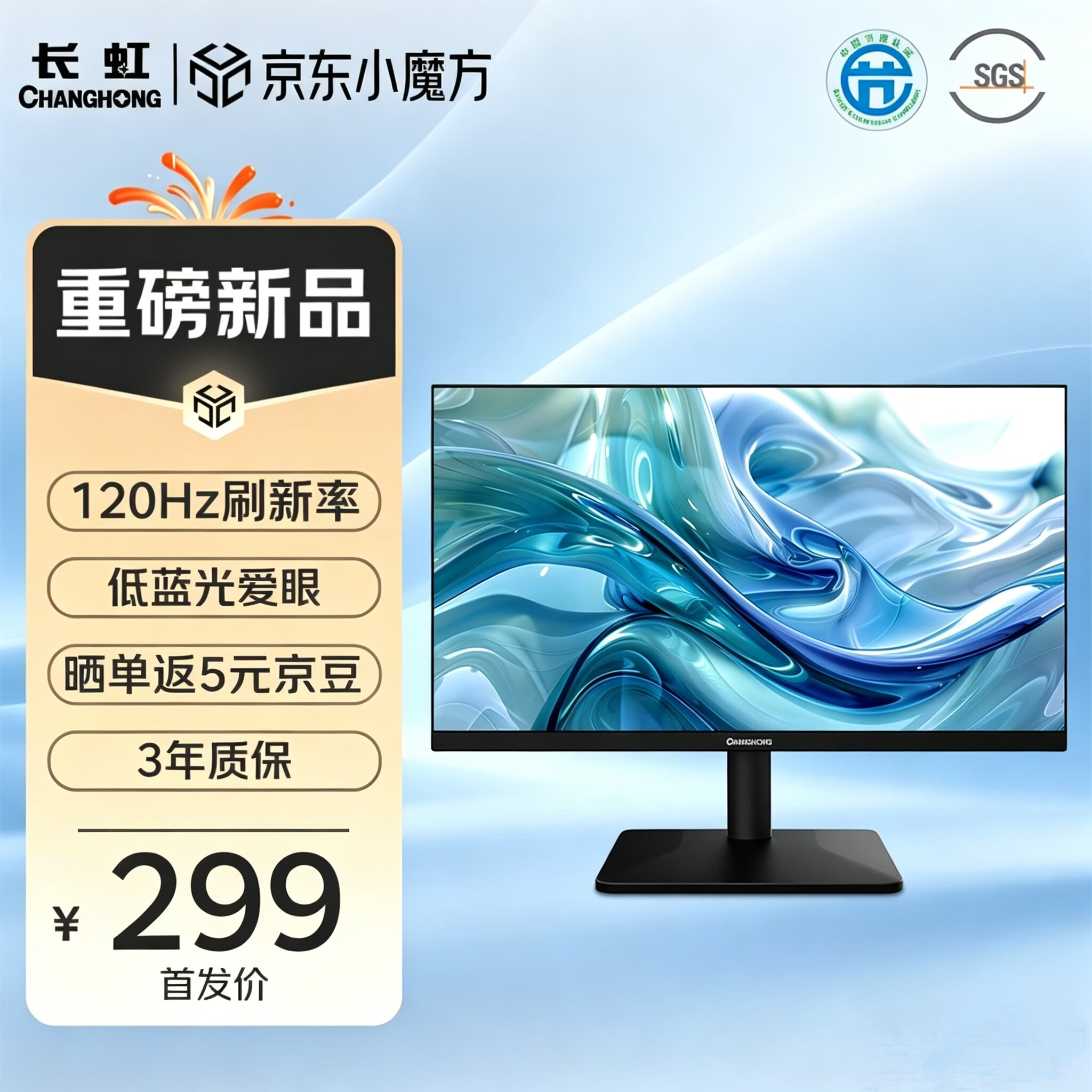 changhong/���� ��ʾ�� 21.45Ӣ�� 22FA 120Hz 296.1Ԫ