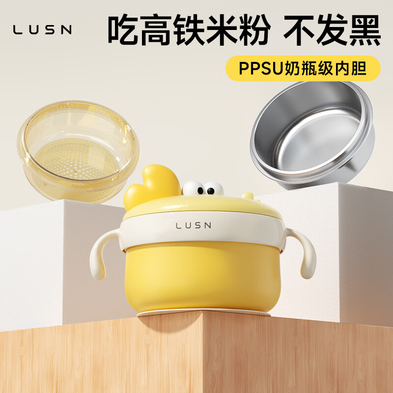 LUSN婴儿辅食碗注水保温碗316L不锈钢碗儿童餐具恒温吸盘婴儿碗汤碗 【316L不锈钢内胆】-奶油黄螃蟹注水碗 【316L材质 感温变色】