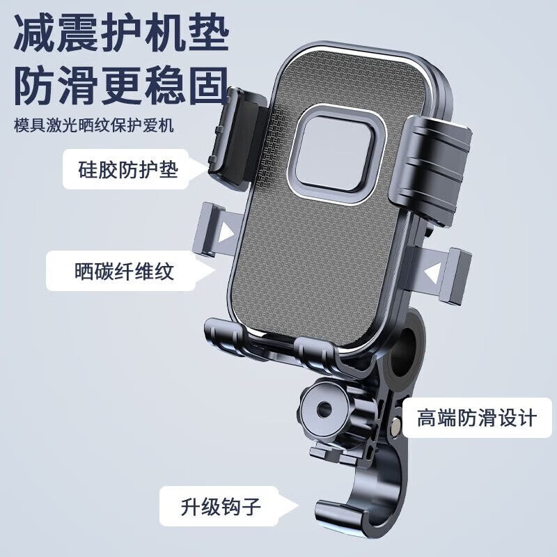 【严选百货】电动车手机导航支架外卖骑手电瓶车自行车防震摩托车 N9-车把款【带挂钩】