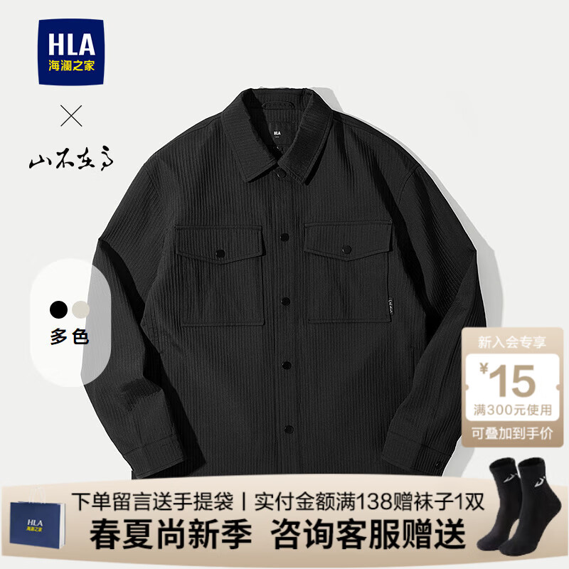 海澜之家（HLA）夹克男装春秋季山不在高系列翻领挺括条纹上衣服男士休闲保暖外套 黑色85 4XL /190推荐99~106kg