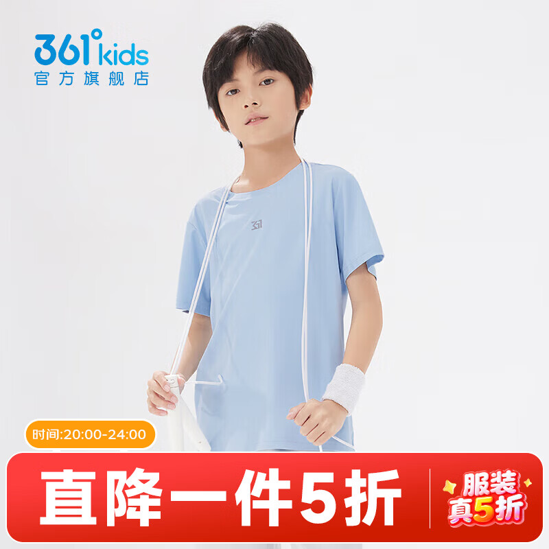361°童装男女童短袖针织衫夏季速干透气小童短袖T恤中大童冰爽t恤 柔蓝1204 150 cm【大童】