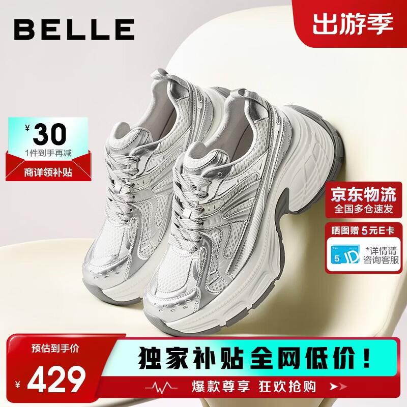 百丽云鲸时髦老爹鞋男女同款26新款休闲增高鞋JD018 流光银 37