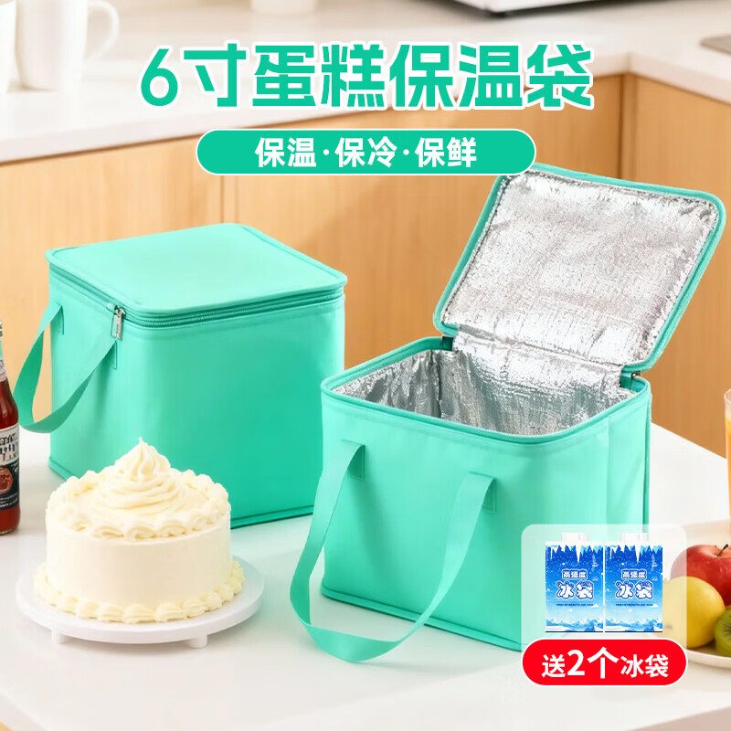 香柚小镇生日蛋糕保温箱铝箔保温袋冷藏手提外卖水果糕点袋箱6寸送2个冰袋