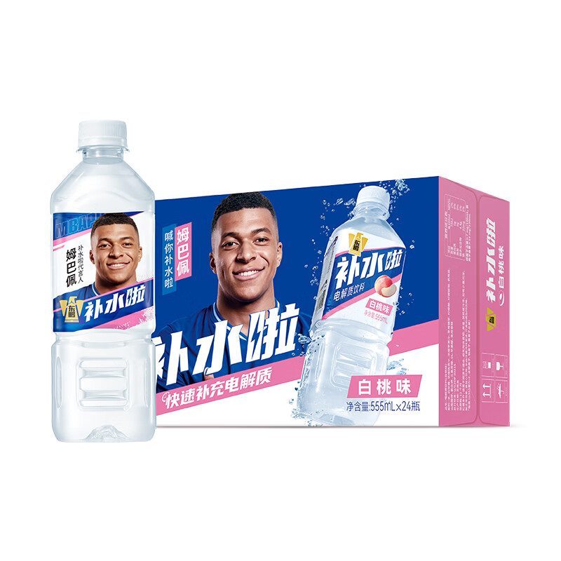 东鹏特饮【姆巴佩同款】东鹏补水啦电解质饮料555ml*24瓶整箱白桃味