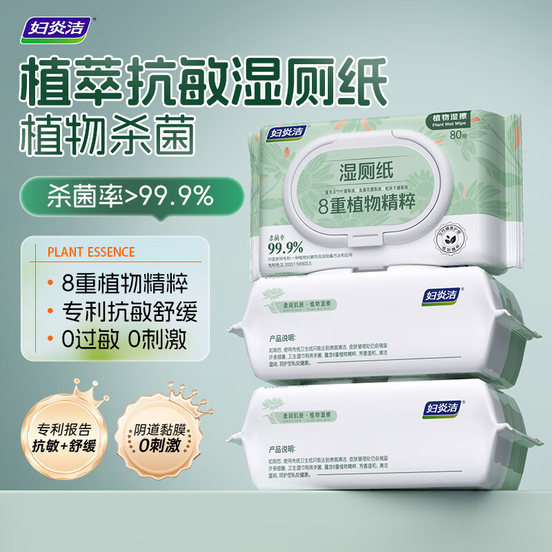 ���׽� ֲ��ʪ��ֽ80�ճ���������ƨ���и�����ʪ��ֽֽ����ͥʵ��װ 80��*3�� 24.9Ԫ