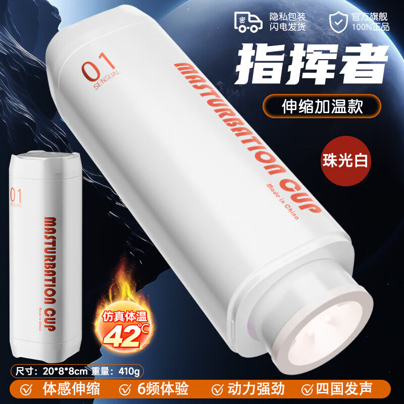 久爱（JIUAI）全自动伸缩电动飞机杯男杯成人情趣用品可硅胶自玩具 指挥者-伸缩旋转黑色(四国发音)