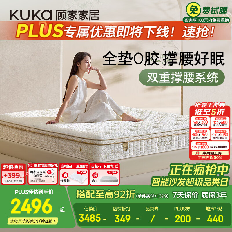 �˼ҼҾ������Ƽ�����Ӱϵ�С�0�������˫�س������ϻ�������M5601 �����桿 1.5X2.0m 2936.5Ԫ