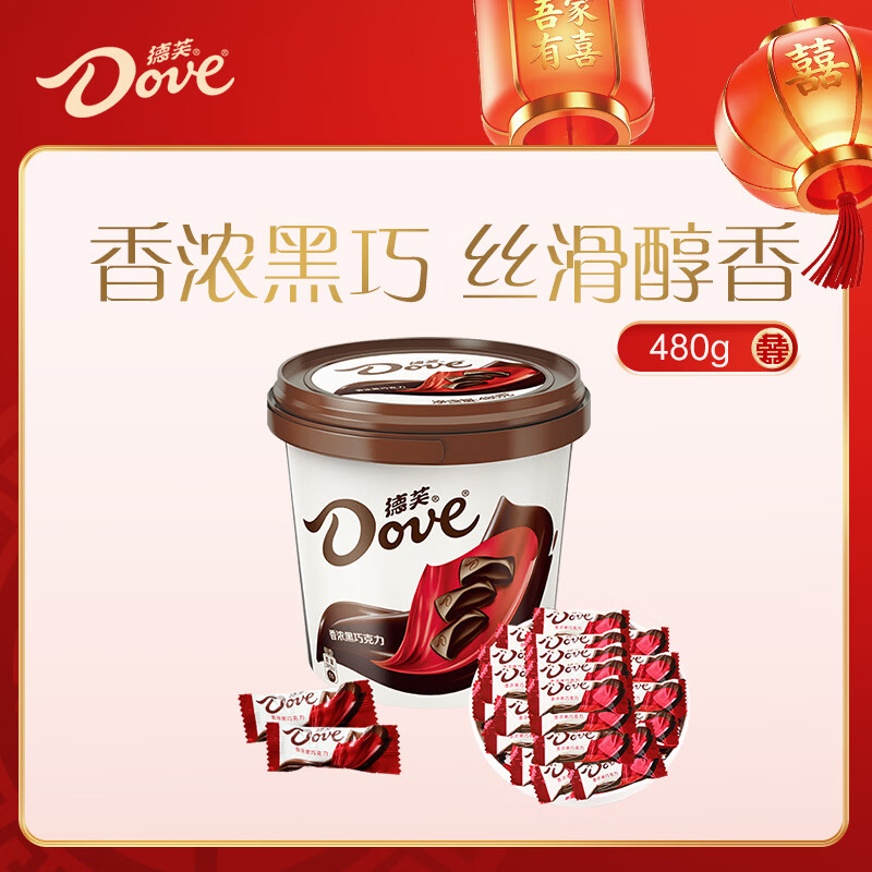 德芙 香浓黑巧克力 桶装480g 休闲儿童零食 糖果 生日礼物 送礼